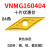 数控刀片VNMG160404钢用不锈钢用加硬 VNMG160404黄色钢用