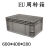 定制灰色物流箱加厚周转箱EU箱汽配箱储物箱胶箱长方形带盖工业塑料箱 外径300*200*147 灰色