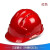 欧式高强度五筋国标订制V型超硬防撞Y带安全帽电力监理帽圆形透气 三筋特硬(抗冲击)红色