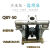 千石QBY-50上海气动隔膜泵铸铁铝合金不锈钢化工隔膜泵压滤机泵QBK-65 QBY-50 不锈钢316 F46