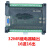 plc工控板国产控制器fx2n-10/14/20/24/32/mr/mt串口可编程简易型 单板FX2N-14MR 2路模拟量输入