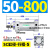 长行程加长型标准气缸SC32/40/50/63/80/100X500SX700X800SX1 SC50-800-S