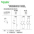 施耐德电气双极空气开关直流断路器iC65N-DC分断6kA总闸2P C1A A9N18201 DC125V