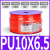 GBH头气管PU8X5空压机气泵气动软管10X6.5/PU6X4*2.5/12X8MM 金牛头气管PU10*6.5桔红