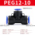 气动快插快速塑料气管异径T型三通PEG10-8变径转换大小头12-6接头 PEG12-10 两头12mm中间10mm