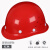 电工劳保中国建筑豪华型订制Y带工地进口领导工程电网施工安全帽 国标玻钢透气款-红