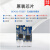 43Hz模组无线透传模块UART模组射频43Hz无线收发模块串口遥控 测试套件(USB+模块) GC433-TC011P
