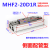 定制适用定制型平行滑台薄型导轨手指气爪MHF2-8D/12/16/20/D1/D2/D1R MHF2-20D1R