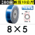 定制适用适用PU8*5高压气管空压机黄色气动软管8MM气泵12/10*6.5/6*4*2.5 透明蓝PU管8*5  80米