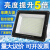 广场射灯led投光灯400w施工户外220v建筑工地用照明灯强光大功率 进口 200w 爆亮COB白光