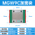 国产上银不锈镀镍钢微型直线导轨滑块线轨MGN MGW 7C 9H 12H 15C MGW9C 加宽滑块 其他