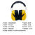 耐呗斯 31dB隔音降噪耳罩 可调节头戴式防噪音睡眠耳机 工业车间装修 NBS32E05 黄色 1副