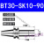 好购精密刀柄BT40-SK10-60BT30SK16-60SK高速高精度无风阻动平衡 BT30-SK10-90(精密送拉丁)