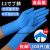 一次性乳胶手套纯食级家务防护洗碗PVC加厚橡胶 加长加厚蓝色丁晴100只 M中号男女通用