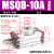 定制气动180度90度摆动旋转气缸HRQ/MSQB-10A/20A/30A/50A/70/100 MSQB-100A