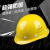 定制适合玻璃钢型安全帽工地国标加厚领导监理劳保头盔四季透气电力帽印字 白色(透气款)