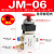 气动元件三通阀JM-07滚轮式换向阀两位机械三通阀JM-07/05/06/06A JM06配6MM接头消声器