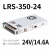 350W开关电源LRS NES S35024V14.6A 5V12V15V27V36V LRS35024   24V/14.6A