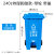环卫分类脚踏垃圾桶240升 户外大型120L脚踩式四色塑料物业挂车桶 240L特厚脚踏带轮-蓝色 可回收物