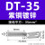 宗意DT铜鼻子接线端子 线耳线鼻子紫铜接头-16/4/25/35/50/10平方 镀锌紫铜DT-35