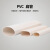 亚昌 白色PVC扁管系列厕所阳台管道扁型管件马桶移位器管扁管定制 75扁管(2米/根)