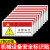 有电危险警示贴小心当心触电机械设备安全标识贴纸生产用电配电箱闪电标志警告消防标牌高压注意提示标示牌子 18_注意安全 （10） 5*10