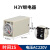 小型时间继电器H3Y-2交流通电继电器小型定时器断电延时220V AC220V(交流 1秒)
