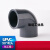 UPVC给水管直角弯头90°度化工塑料管件配件接头4分20佩科达 DN15(内径20mm)