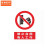 京洲实邦   有人工作禁止合闸警示牌 有电危险禁止操作拉闸 标识牌  B 禁止合闸有人工作JHZ25