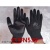 手套耐磨红宇N529劳保工作橡胶浸胶防滑胶皮耐油防水涂胶透气 黑+黑色 (24双)红宇N539 L
