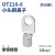 OLKWL（瓦力）OTZ冷压紫铜镀银线鼻子小头线耳10铜线m6螺丝孔塑壳窄头开关用接线端子 OTZ10-6
