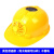 防护神器安全帽防晒遮阳帽檐工地夏季太阳能带风扇透气头盔施工 太阳能风扇帽-黄色
