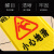庄太太 禁止通行 a字牌小心地滑提示牌路滑立式防滑告示牌ZTT-9108B