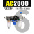适用AFC2000气动气源处理器AFR三联件AC减压阀AL AR2000过滤器AF2 AC-2000 带PC6-02两只