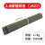麦可橙大桥电焊条碳钢耐磨防粘焊条电焊机J422 2.0 2.5 3.2 4.0 5.0 J506  2.5焊条1.8公斤100根