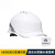 代尔塔（Deltaplus）安全帽生产国标工地男冬季防寒保暖加厚内衬电工绝缘头盔 102019-白色