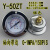 Y-40ZT轴向带边压力表真空表背接式气压表气动水压 Y-50ZT Y-60ZT 白Y-40ZT 0-1MPA/150PSI 1/8
