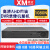雄迈4路/8路/16路全功能板1080N高清同轴DVR混合AHD硬盘录像机单盘整机 XM-8108HA-1080N 1TB硬盘