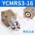 灌装机旋盖三爪二爪拧瓶盖气缸YCMRS3-32D 360度无限旋转手指气爪 (迷你款)YCMRS3-16D