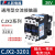 CJX2交流接触器0910 1210 1810 2510 3210三相380v 220v CJX2-3201 36V 一常闭