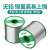 焊锡丝0.8mm松香芯低温维修焊接1.0焊丝高标准 99.3%标准(100克0.8MM中卷)