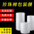 忽风epe新款白色珍珠棉包装膜泡沫板垫搬家打包填充棉地板家具保护膜 厚0.5mm长486米宽60 8斤