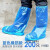 定制靴套加厚防泥塑料徒步均码防滑高帮一次性防水鞋套长筒工地透明 （蓝色）橡筋款200只 均码