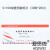 成套纸片 空白药敏实验 科研实验室用 杭州微生物 20片 S1099成套纸片(20种*20片)