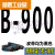高稳耐三角带B型B900-B2400工业B1600传动带B1880皮带A型C型B1448 高稳耐B-900Li