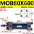 典南 MOB轻型拉杆式液压油缸80X  MOB80X600 