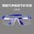 防护眼镜防尘防飞溅抗冲击工业护目镜骑行运动平光防风镜 2501款(蓝框)