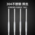 大焊不锈钢焊丝氩弧焊焊丝304直条焊接丝光亮丝1.0 304材质1.0（一公斤装）