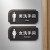 男女卫生间指示牌酒店WC厕所标识牌门牌双面侧装洗手间提示牌 男女一对  深木纹 16x35cm