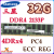 三星32GGBDDR4PC4-2133P2400T2666ECCREG服务器内存条X99定制 镁光 32G 2400 2R*4